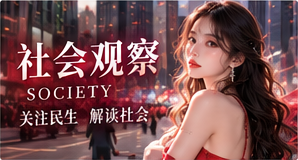 人间观察主题视觉